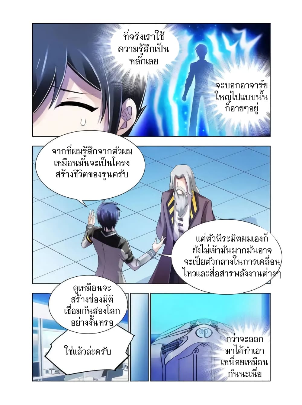 อ่านมังงะใหม่ ก่อนใคร สปีดมังงะ speed-manga.com