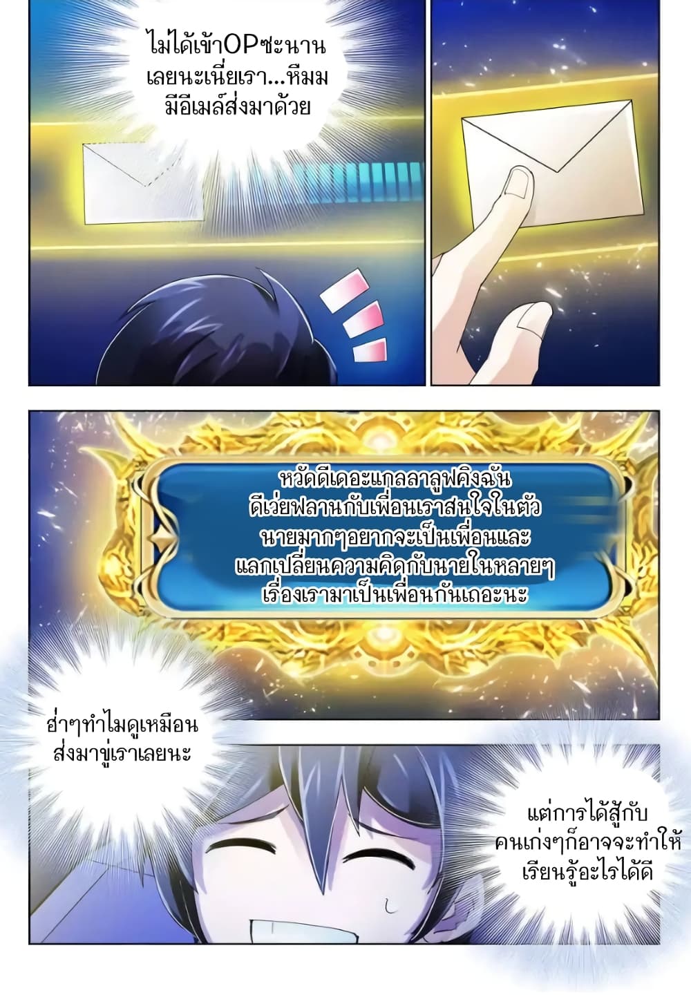 อ่านมังงะใหม่ ก่อนใคร สปีดมังงะ speed-manga.com