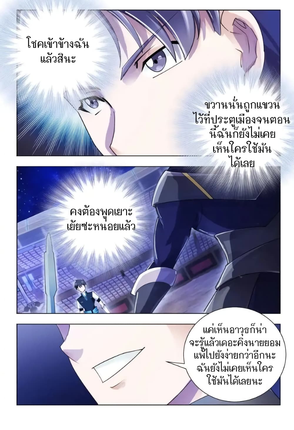 อ่านมังงะใหม่ ก่อนใคร สปีดมังงะ speed-manga.com