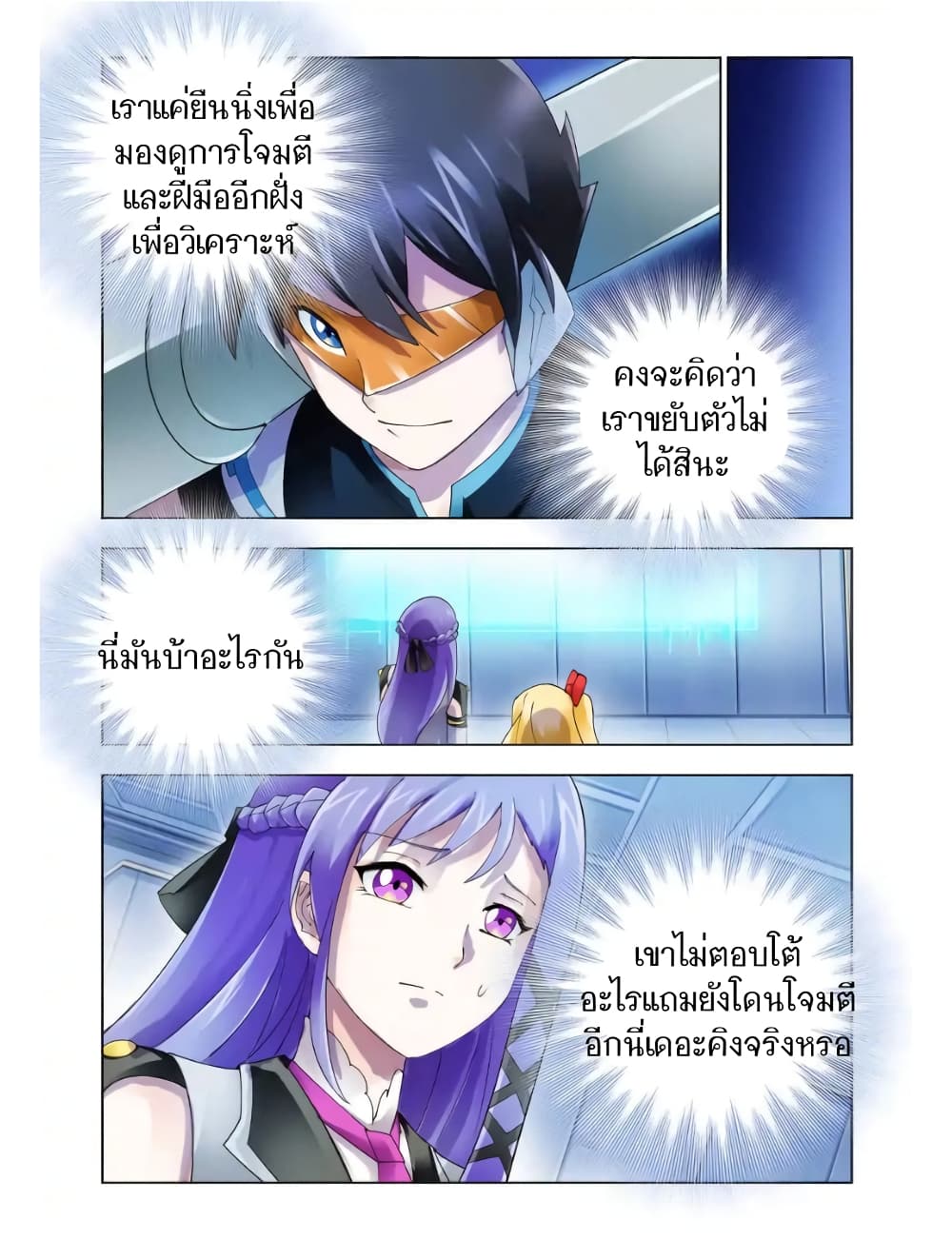 อ่านมังงะใหม่ ก่อนใคร สปีดมังงะ speed-manga.com