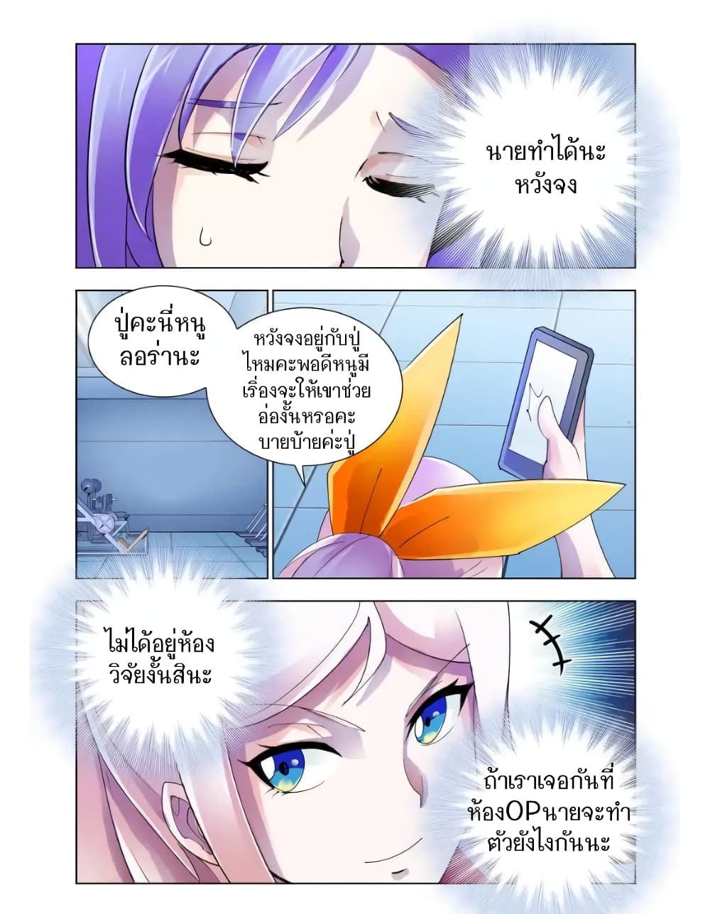 อ่านมังงะใหม่ ก่อนใคร สปีดมังงะ speed-manga.com