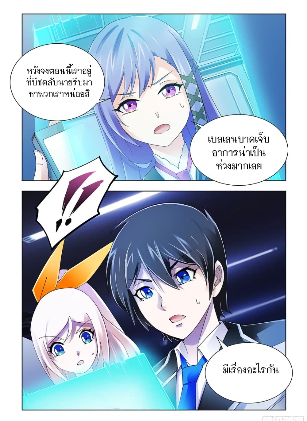 อ่านมังงะใหม่ ก่อนใคร สปีดมังงะ speed-manga.com