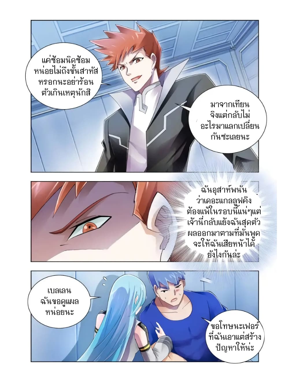 อ่านมังงะใหม่ ก่อนใคร สปีดมังงะ speed-manga.com