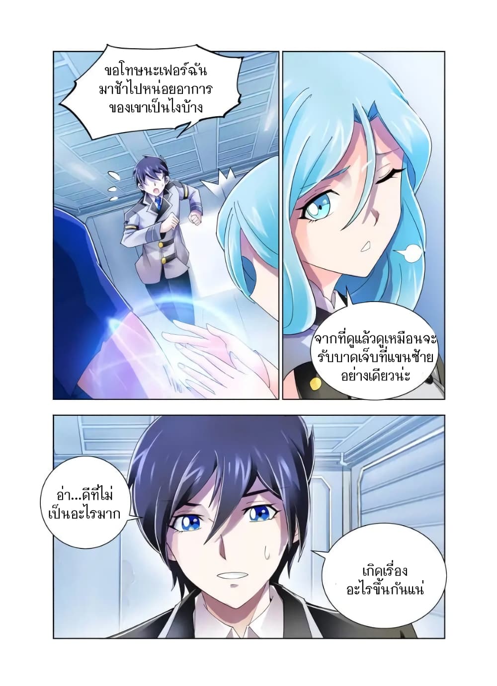 อ่านมังงะใหม่ ก่อนใคร สปีดมังงะ speed-manga.com