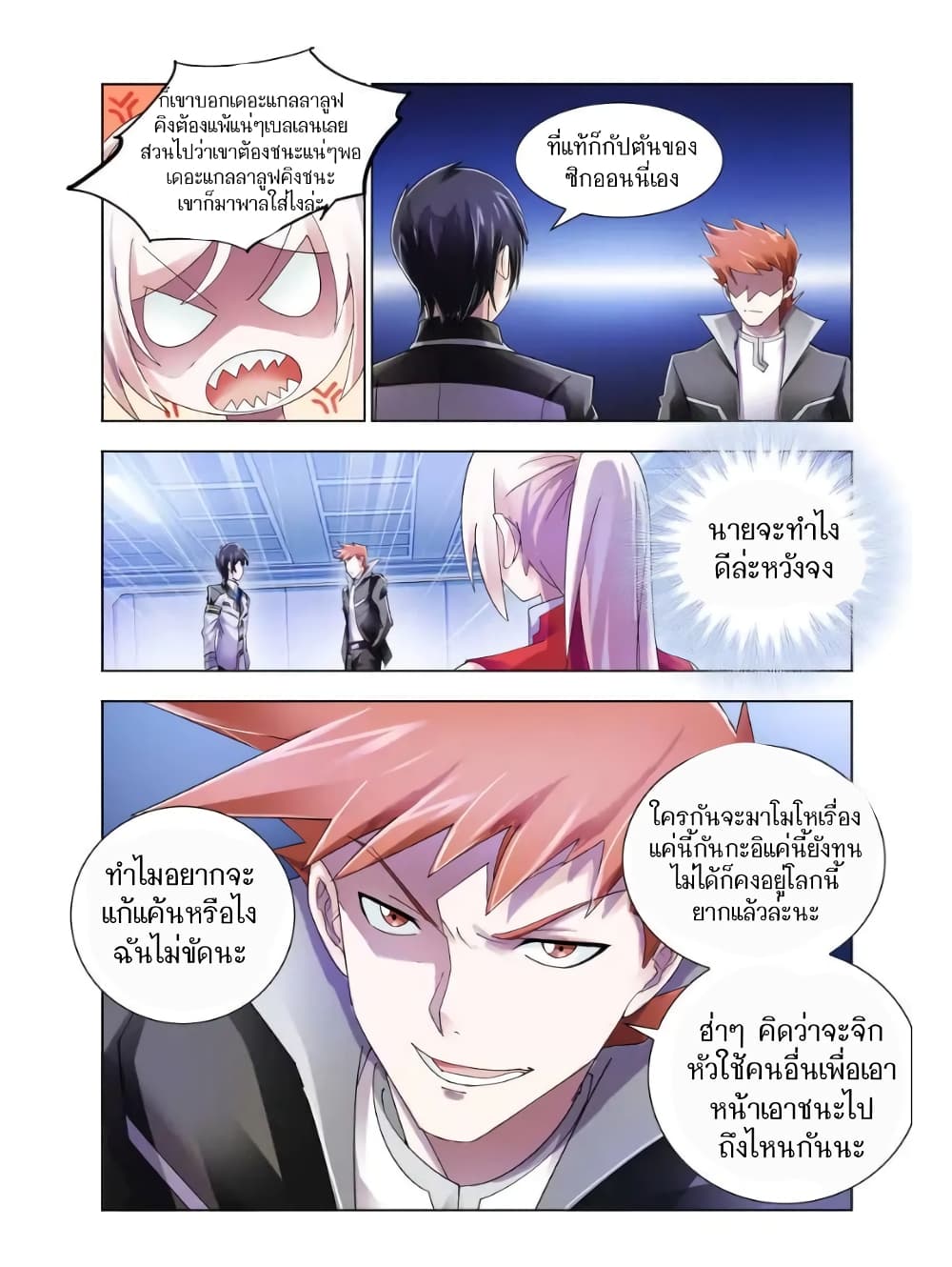 อ่านมังงะใหม่ ก่อนใคร สปีดมังงะ speed-manga.com