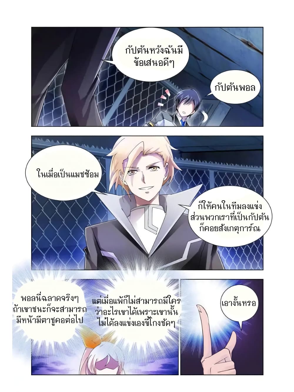 อ่านมังงะใหม่ ก่อนใคร สปีดมังงะ speed-manga.com