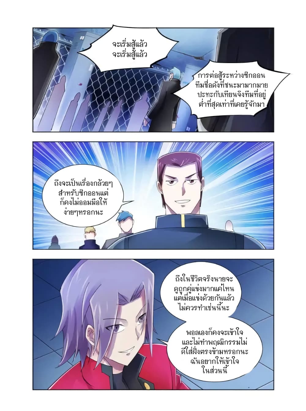 อ่านมังงะใหม่ ก่อนใคร สปีดมังงะ speed-manga.com