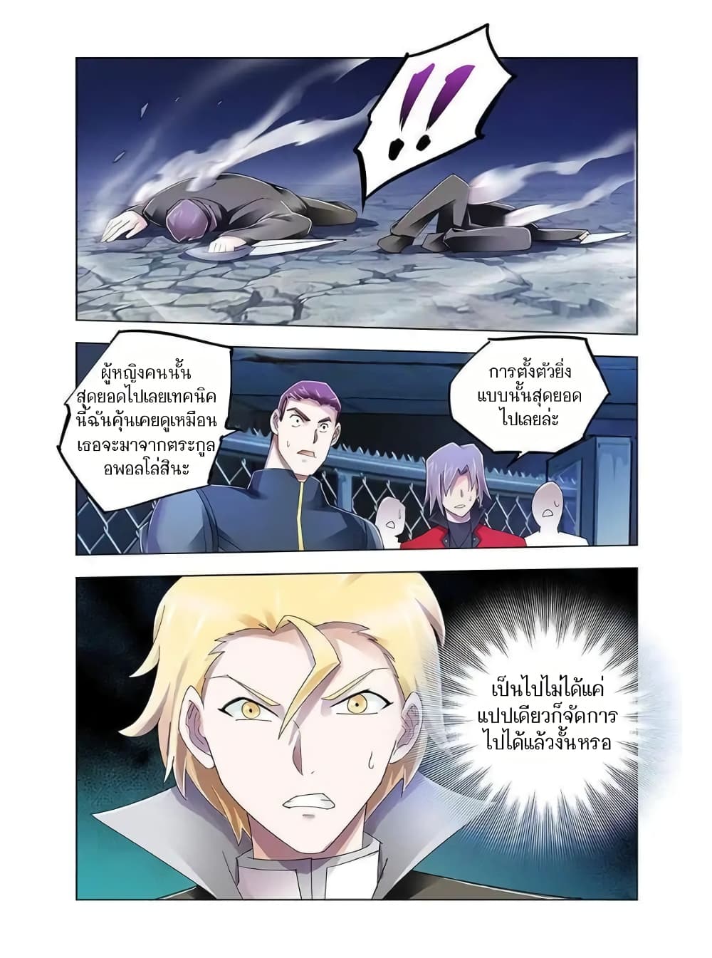 อ่านมังงะใหม่ ก่อนใคร สปีดมังงะ speed-manga.com