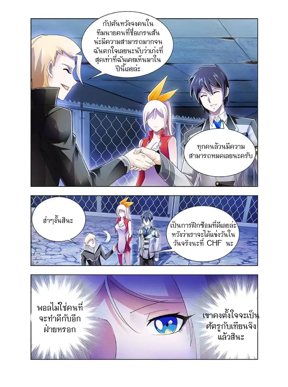 อ่านมังงะใหม่ ก่อนใคร สปีดมังงะ speed-manga.com