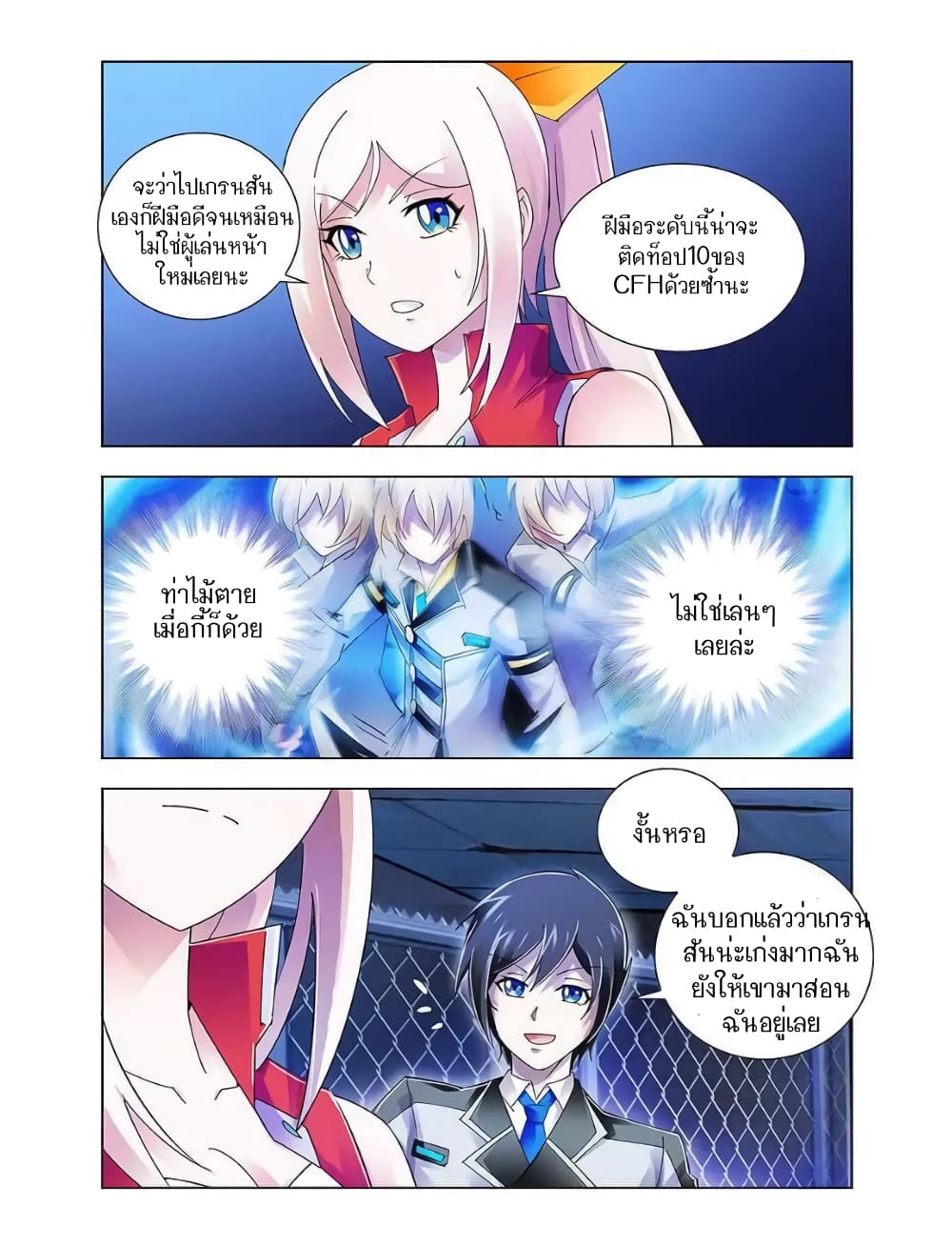 อ่านมังงะใหม่ ก่อนใคร สปีดมังงะ speed-manga.com