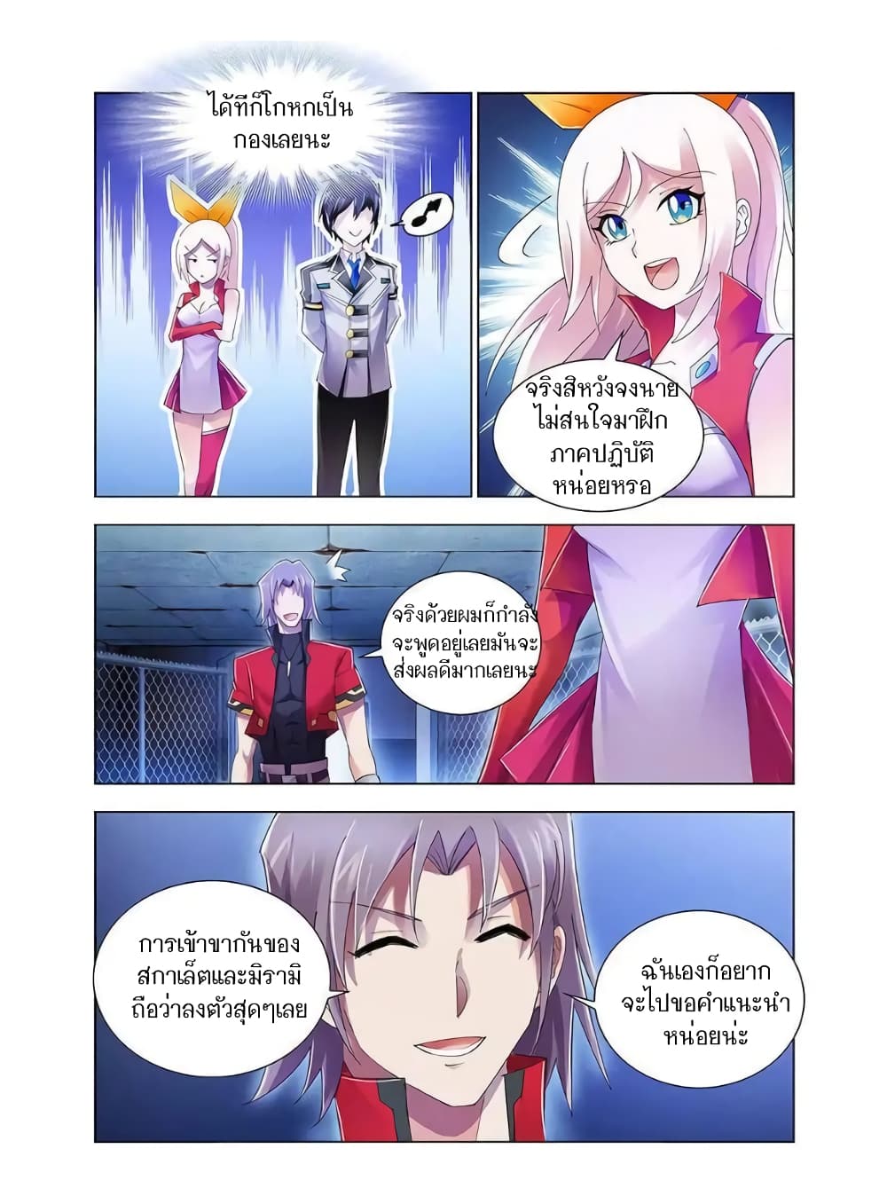 อ่านมังงะใหม่ ก่อนใคร สปีดมังงะ speed-manga.com