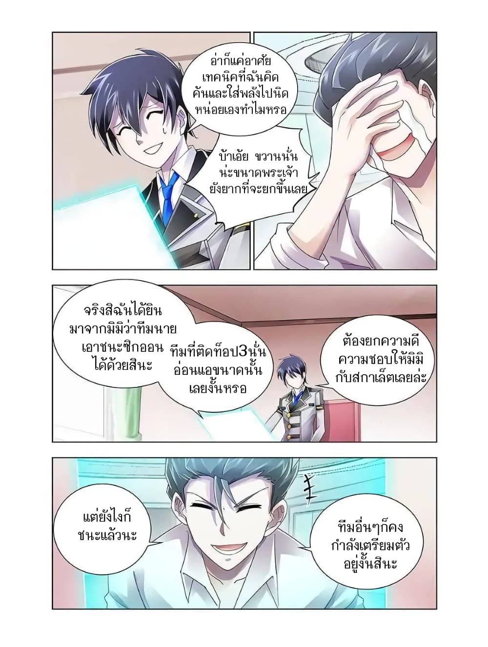 อ่านมังงะใหม่ ก่อนใคร สปีดมังงะ speed-manga.com