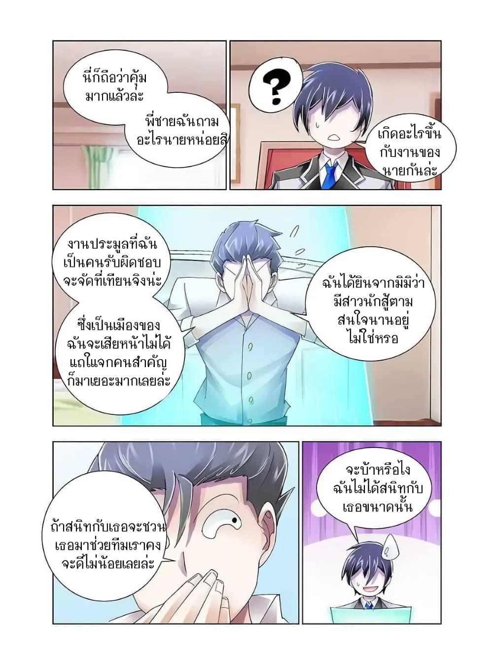 อ่านมังงะใหม่ ก่อนใคร สปีดมังงะ speed-manga.com