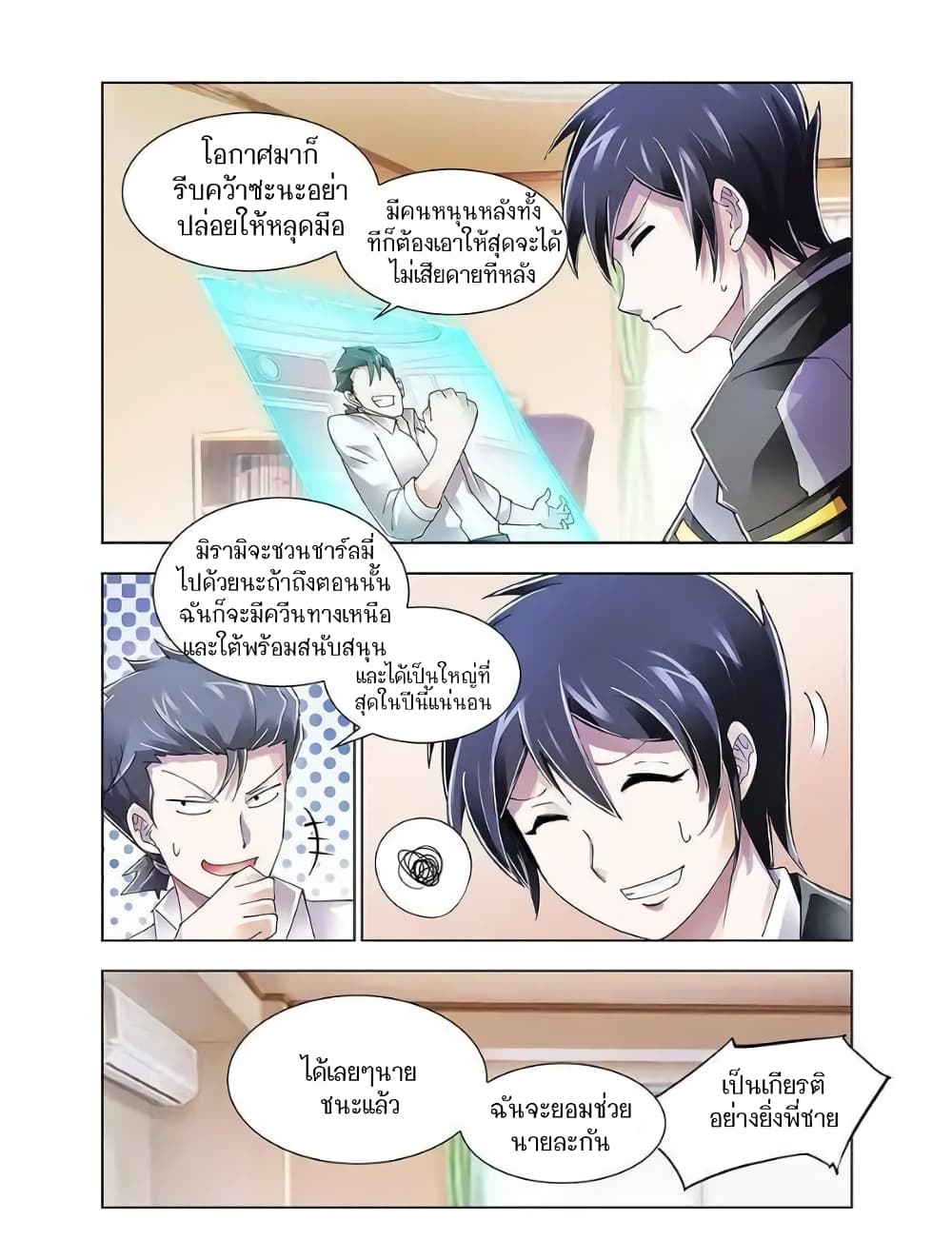 อ่านมังงะใหม่ ก่อนใคร สปีดมังงะ speed-manga.com