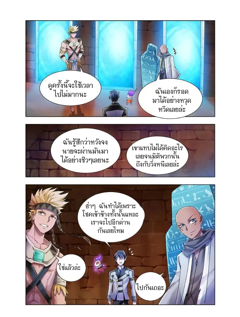 อ่านมังงะใหม่ ก่อนใคร สปีดมังงะ speed-manga.com