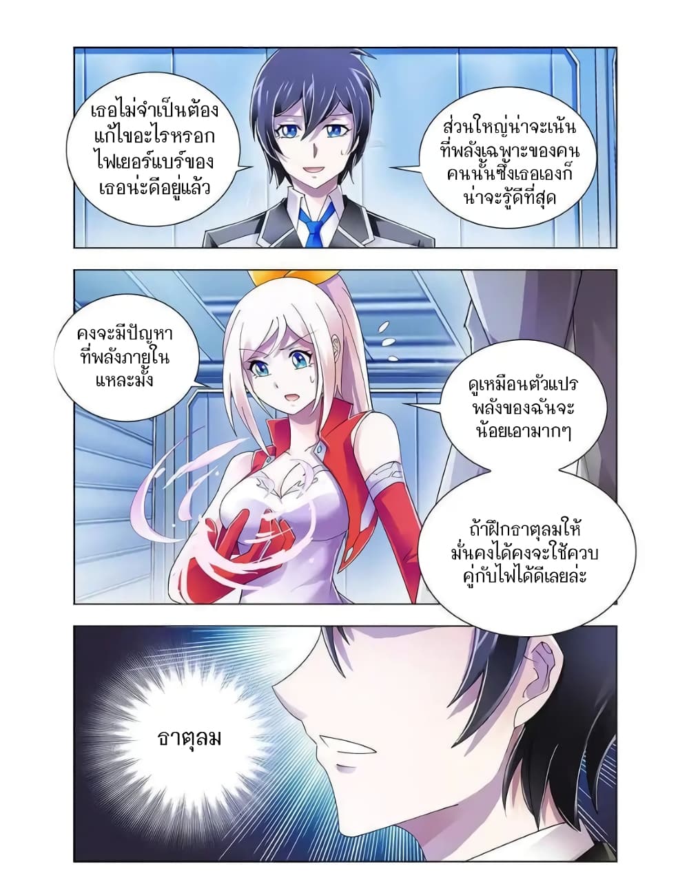 อ่านมังงะใหม่ ก่อนใคร สปีดมังงะ speed-manga.com