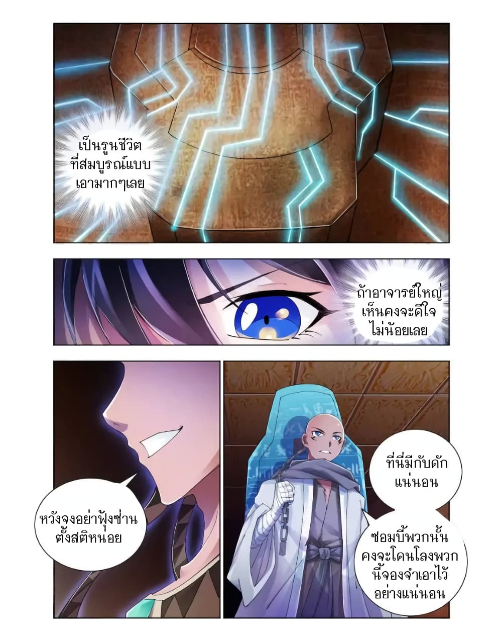 อ่านมังงะใหม่ ก่อนใคร สปีดมังงะ speed-manga.com