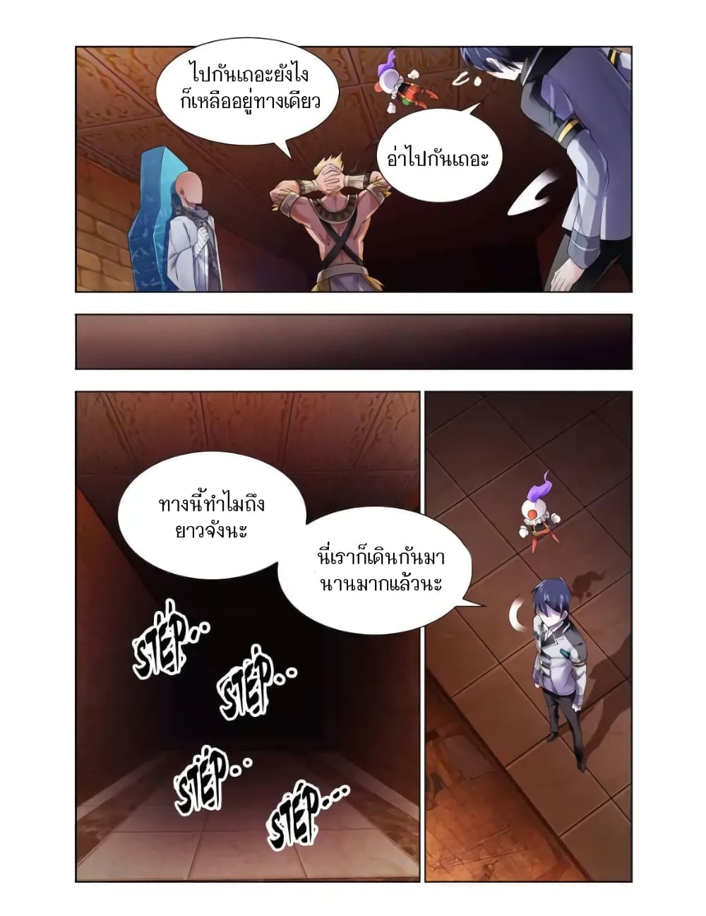 อ่านมังงะใหม่ ก่อนใคร สปีดมังงะ speed-manga.com