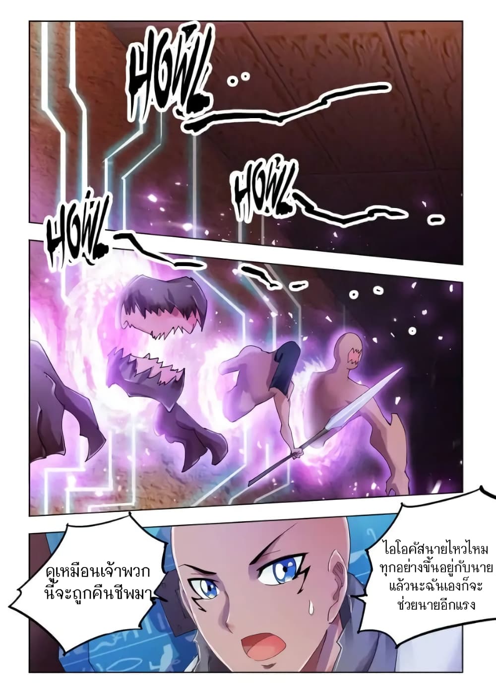 อ่านมังงะใหม่ ก่อนใคร สปีดมังงะ speed-manga.com