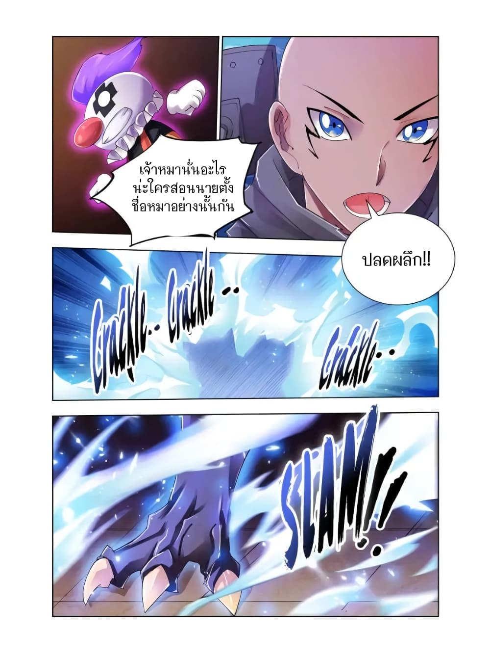 อ่านมังงะใหม่ ก่อนใคร สปีดมังงะ speed-manga.com