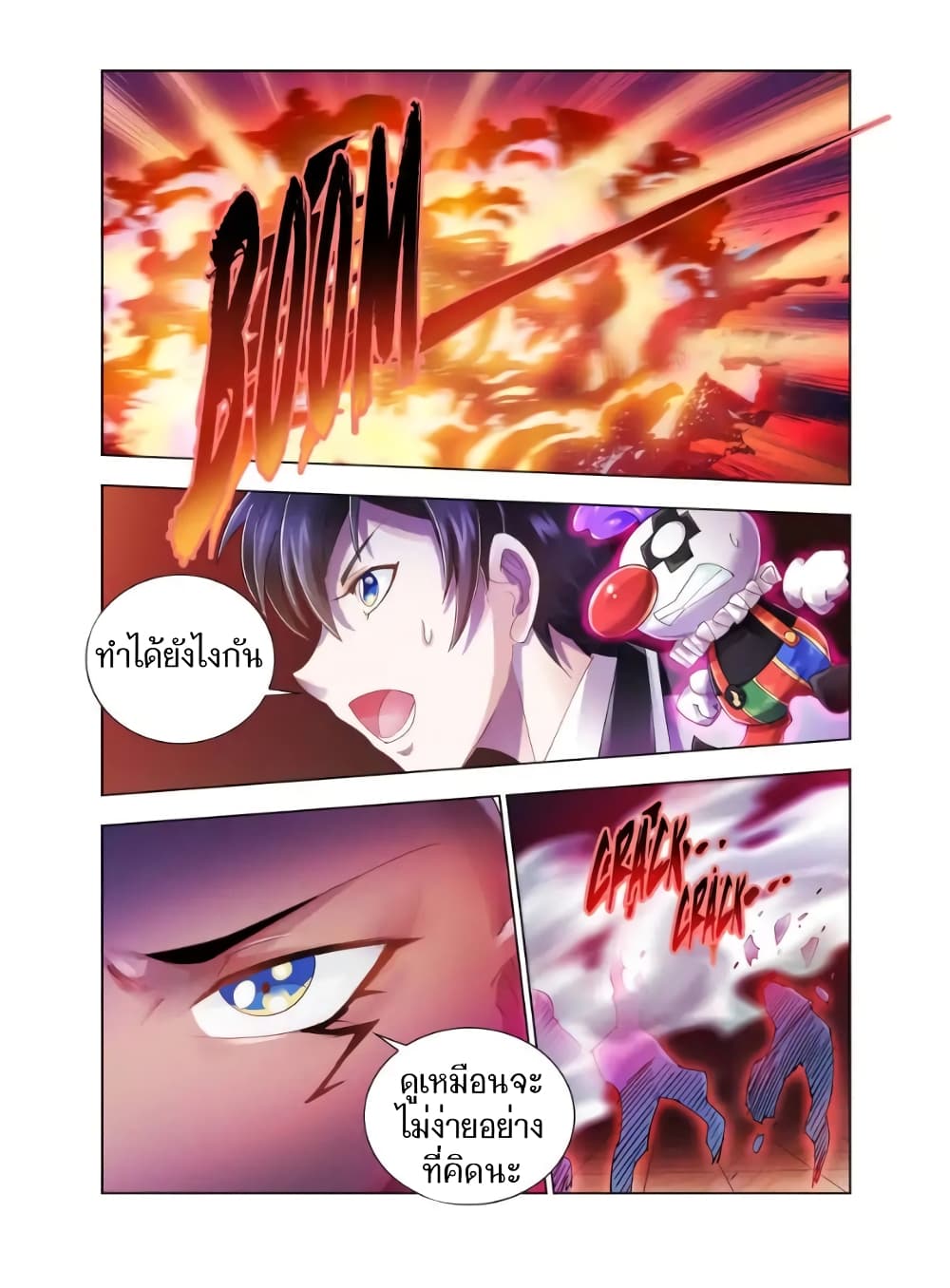 อ่านมังงะใหม่ ก่อนใคร สปีดมังงะ speed-manga.com