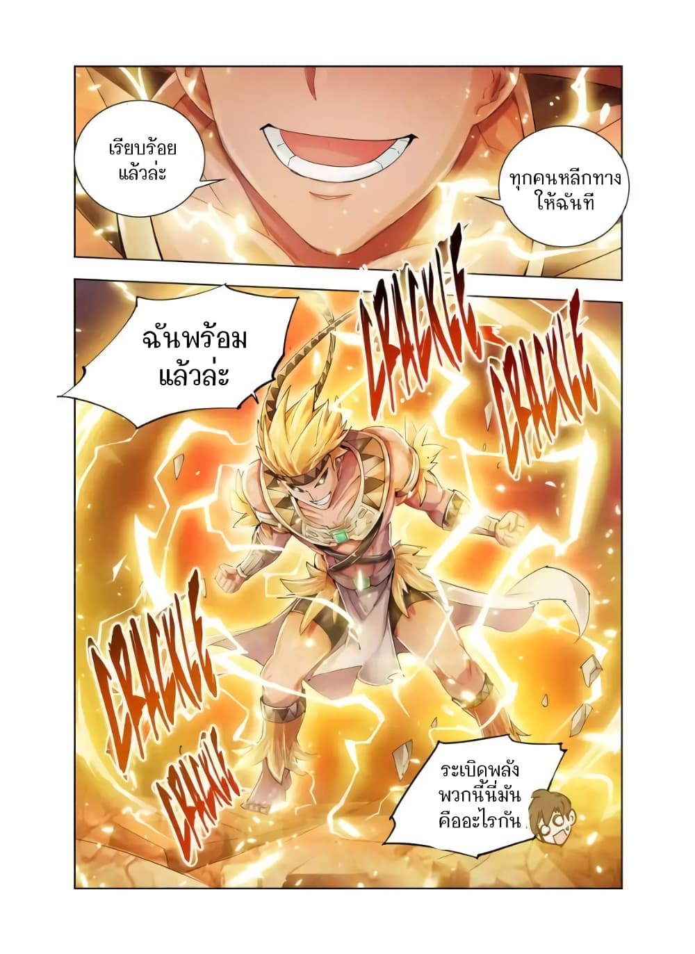 อ่านมังงะใหม่ ก่อนใคร สปีดมังงะ speed-manga.com