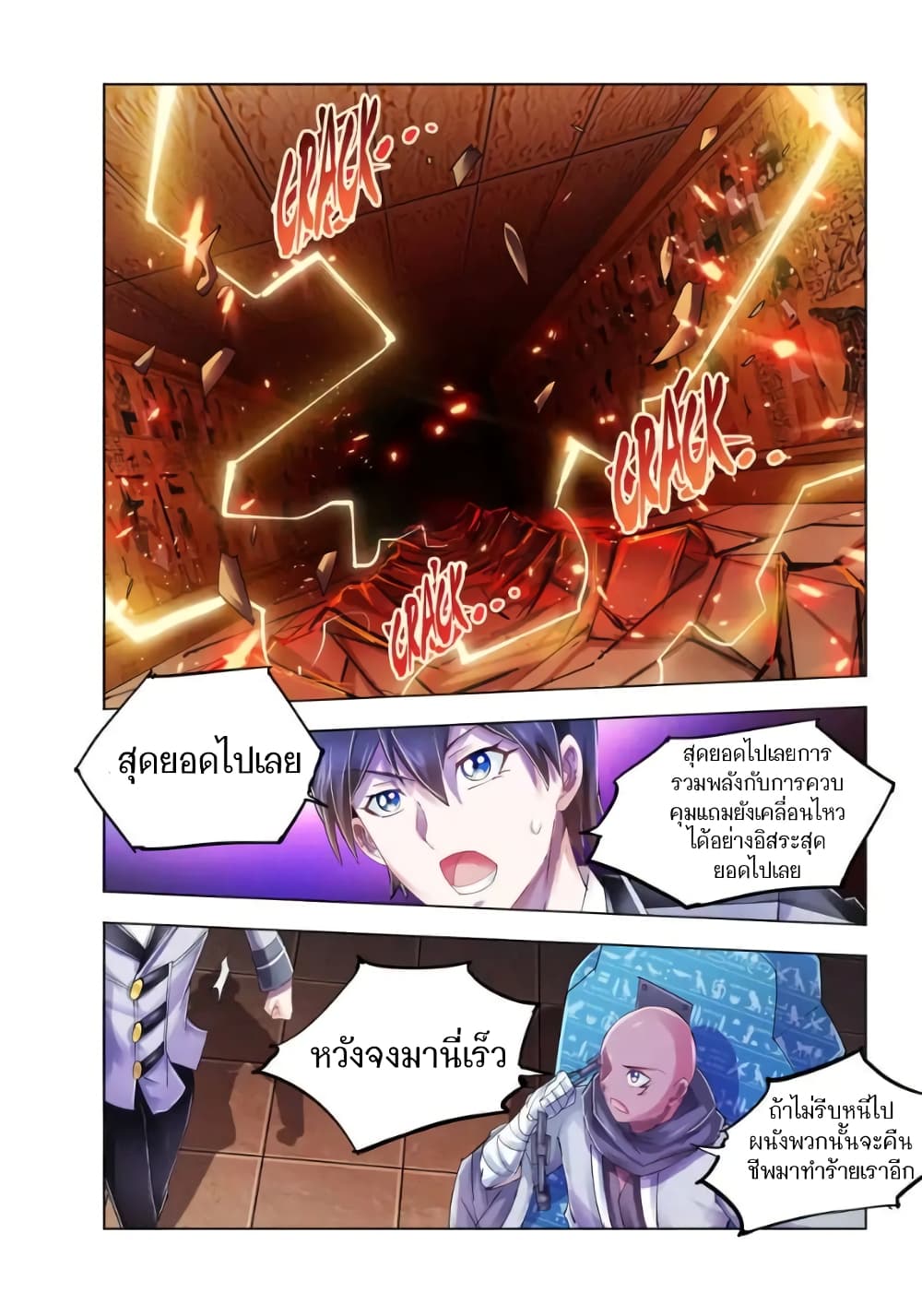 อ่านมังงะใหม่ ก่อนใคร สปีดมังงะ speed-manga.com