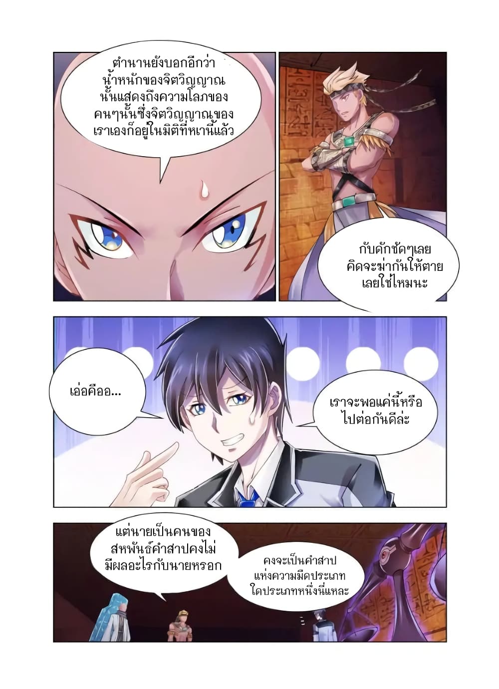 อ่านมังงะใหม่ ก่อนใคร สปีดมังงะ speed-manga.com