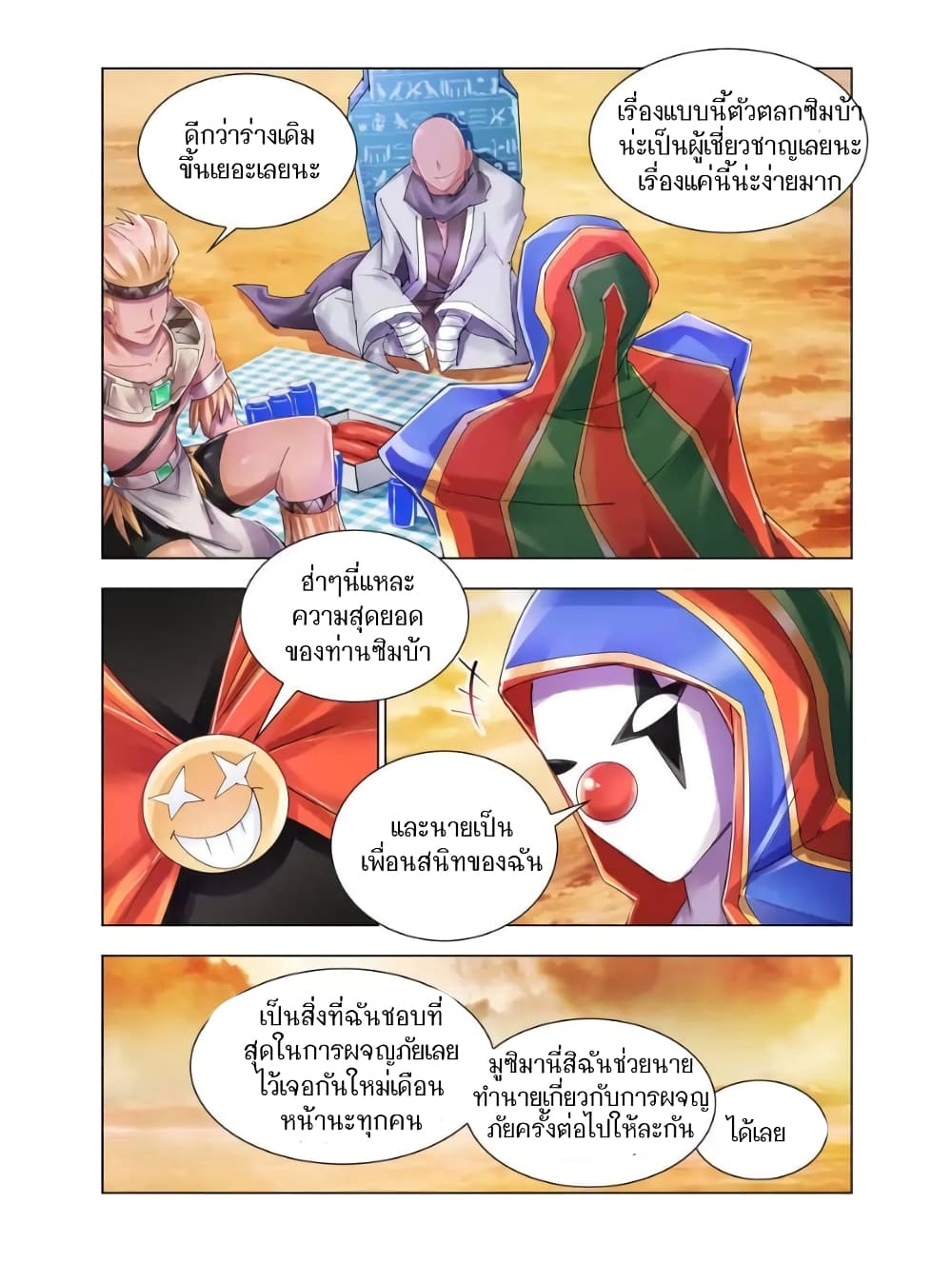 อ่านมังงะใหม่ ก่อนใคร สปีดมังงะ speed-manga.com