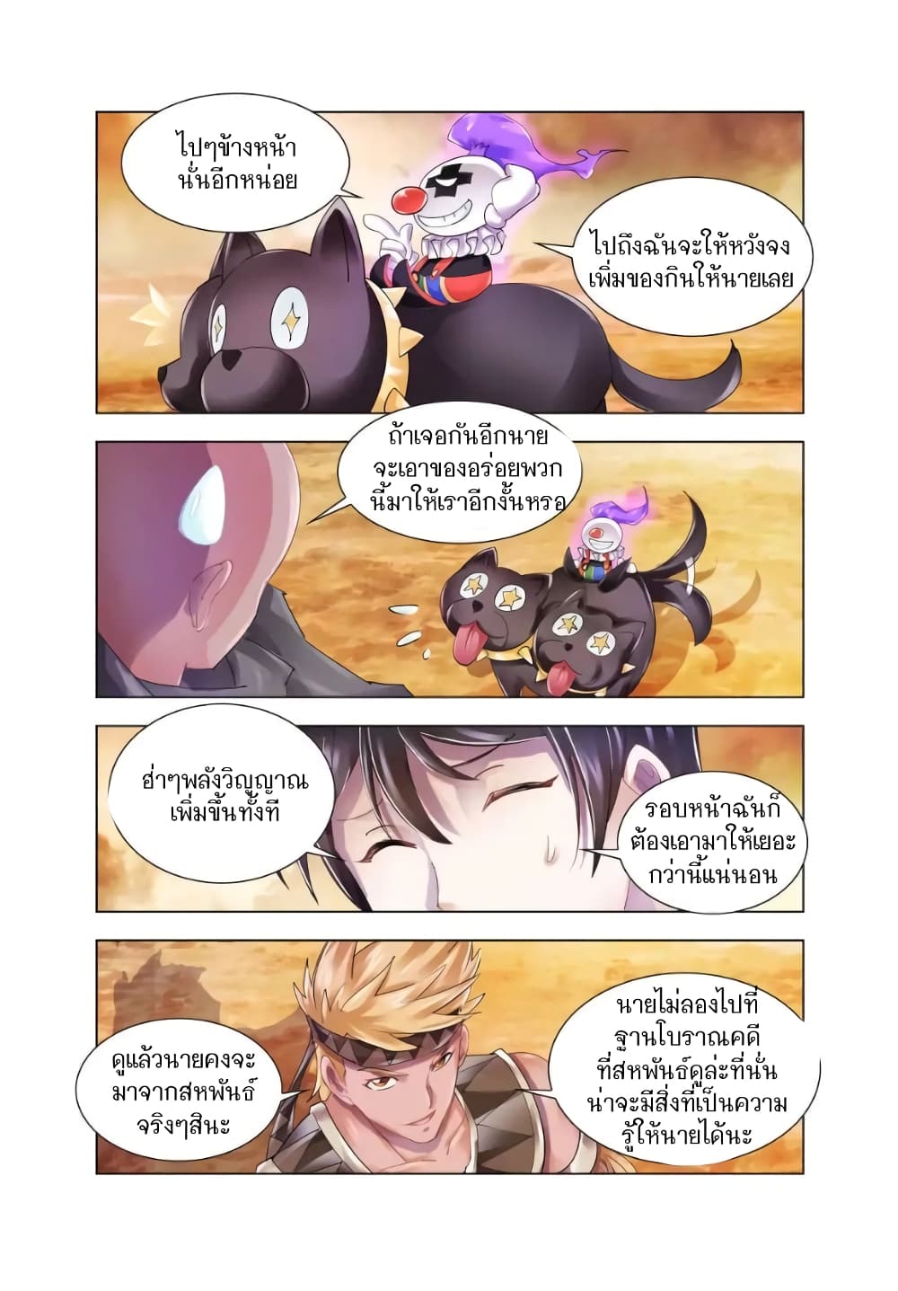 อ่านมังงะใหม่ ก่อนใคร สปีดมังงะ speed-manga.com