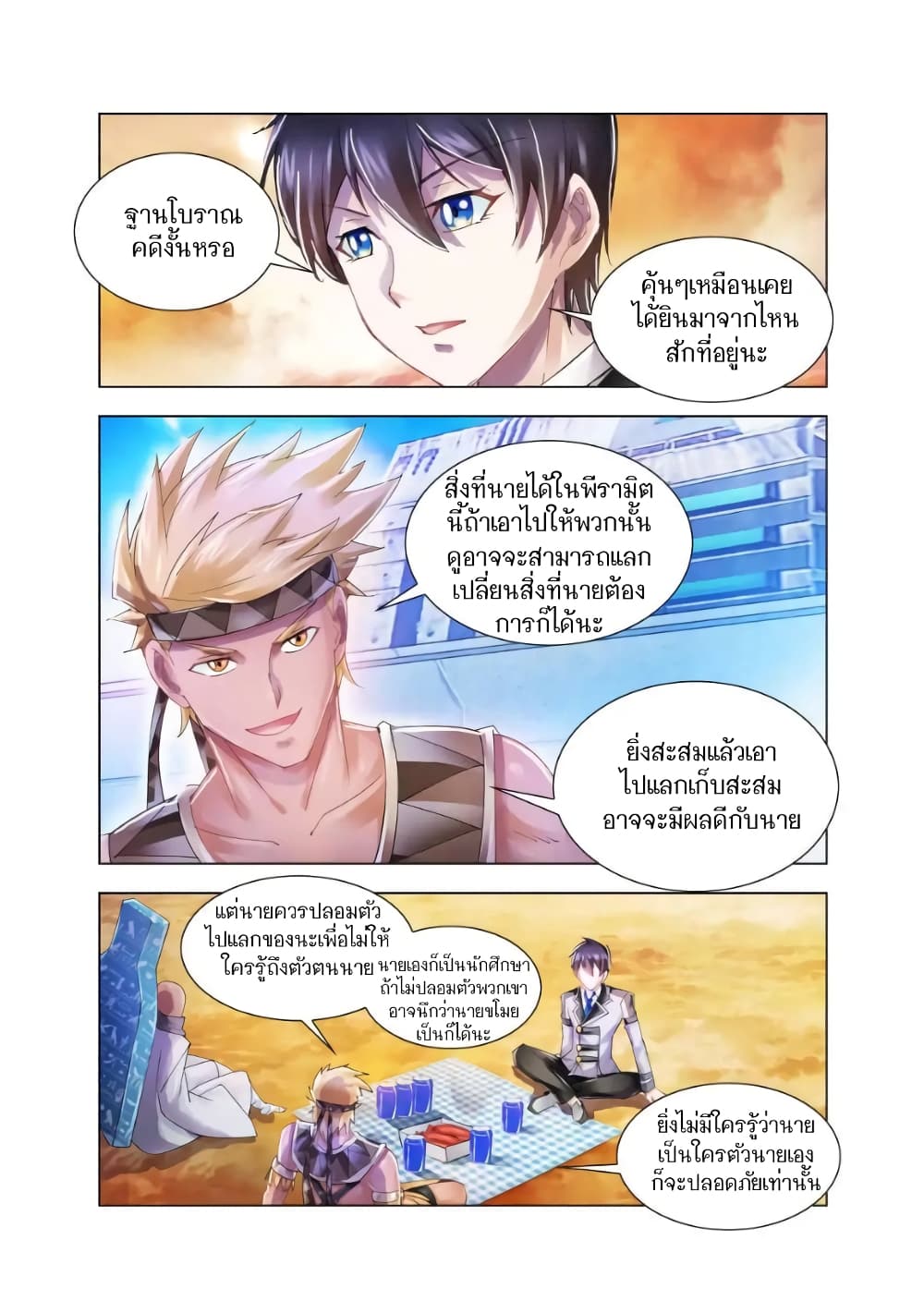 อ่านมังงะใหม่ ก่อนใคร สปีดมังงะ speed-manga.com