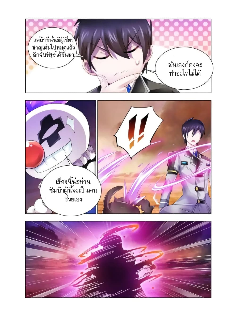 อ่านมังงะใหม่ ก่อนใคร สปีดมังงะ speed-manga.com