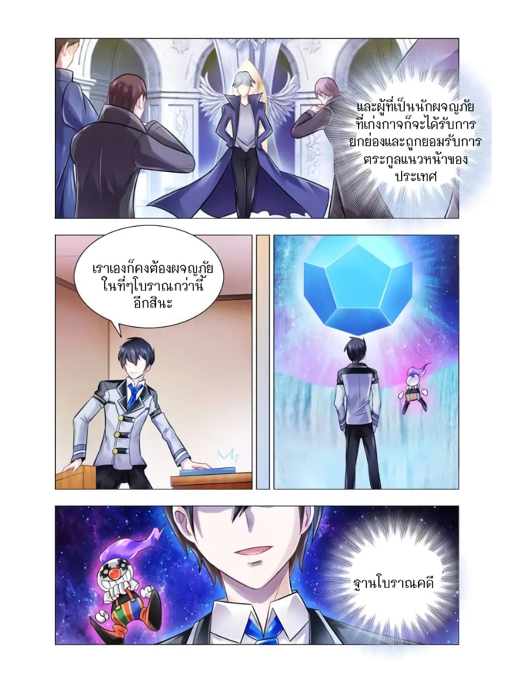 อ่านมังงะใหม่ ก่อนใคร สปีดมังงะ speed-manga.com