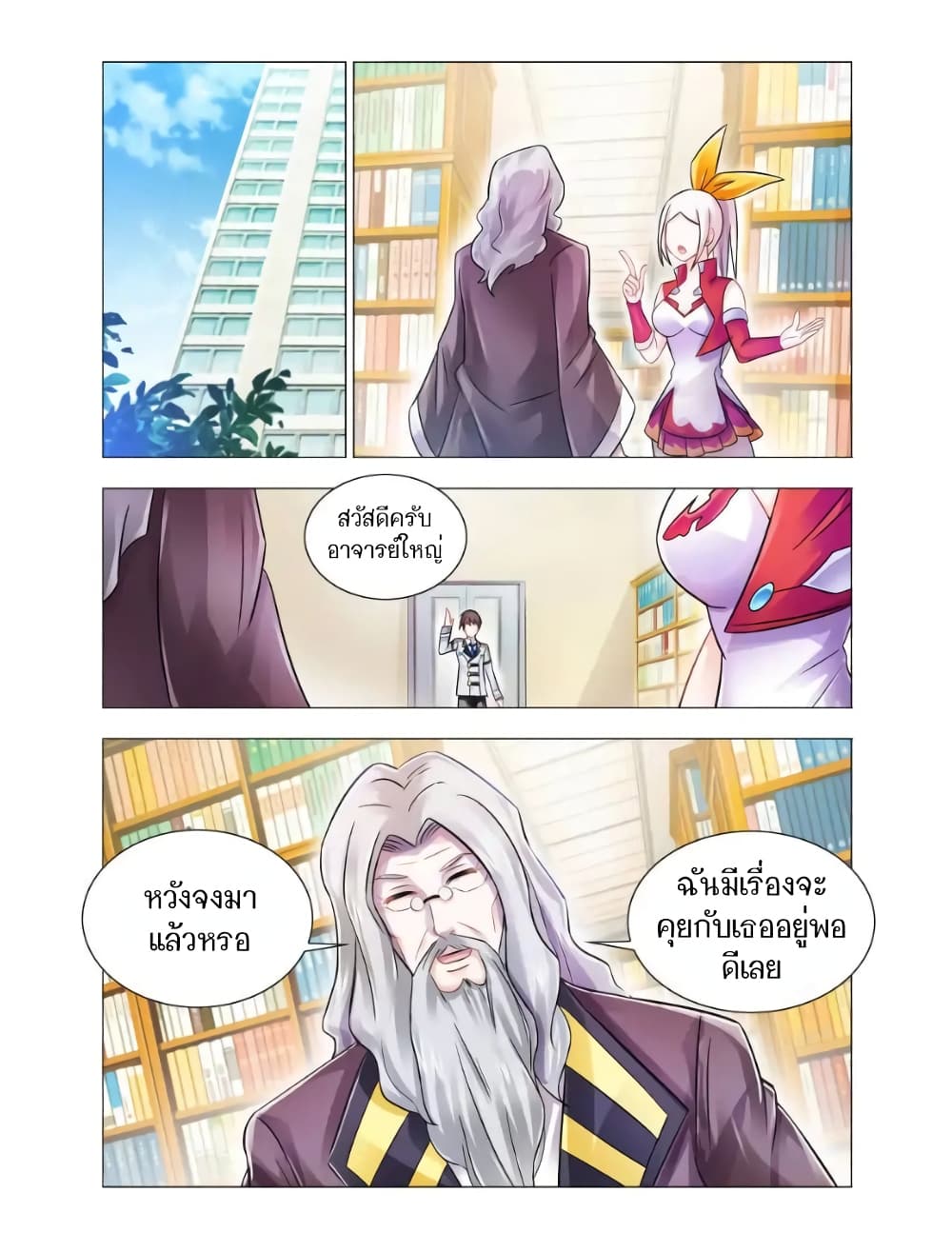 อ่านมังงะใหม่ ก่อนใคร สปีดมังงะ speed-manga.com