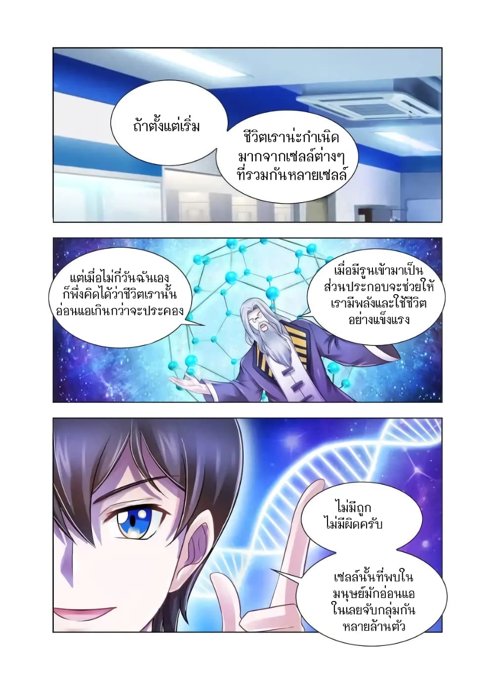 อ่านมังงะใหม่ ก่อนใคร สปีดมังงะ speed-manga.com