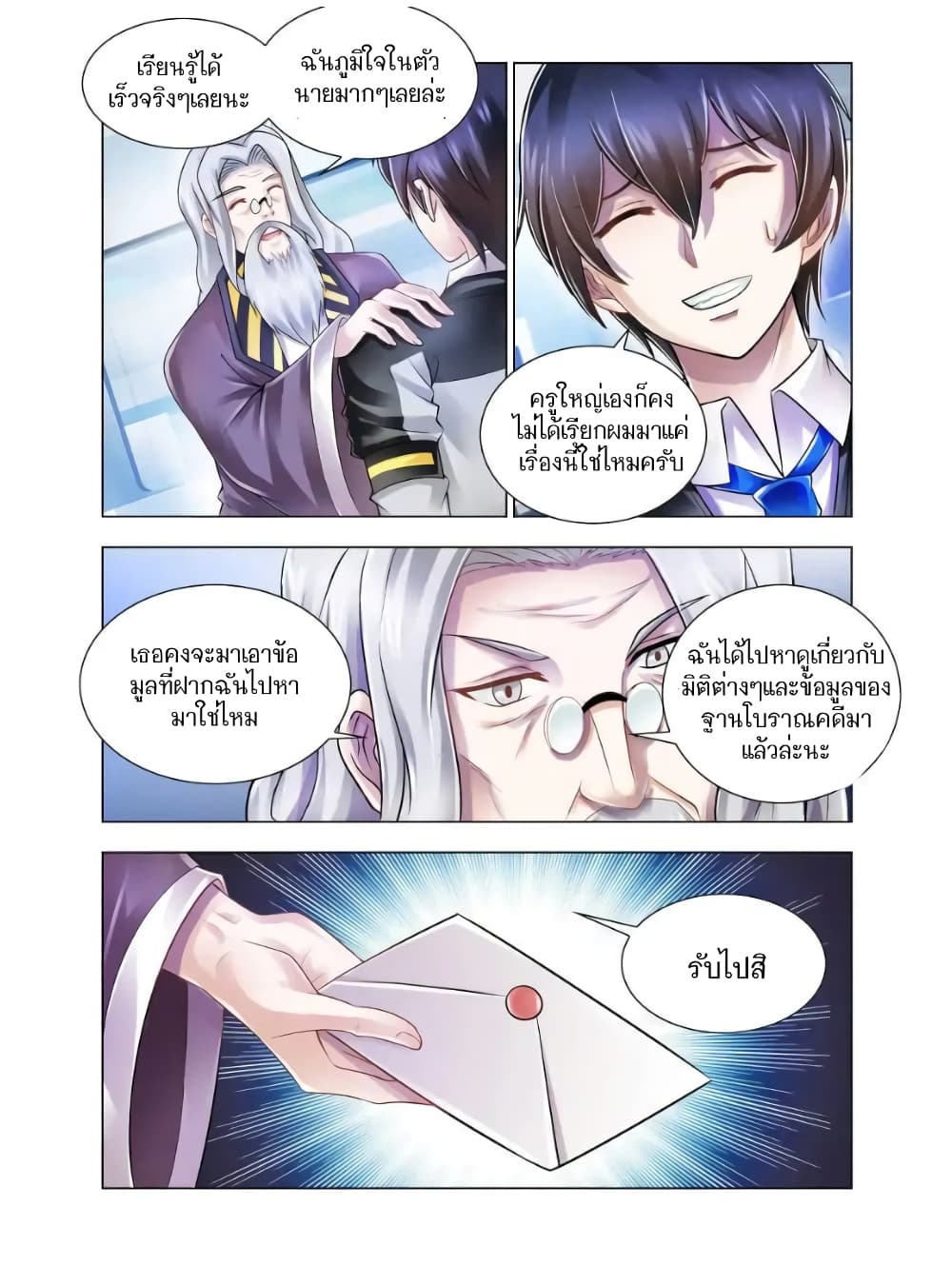 อ่านมังงะใหม่ ก่อนใคร สปีดมังงะ speed-manga.com