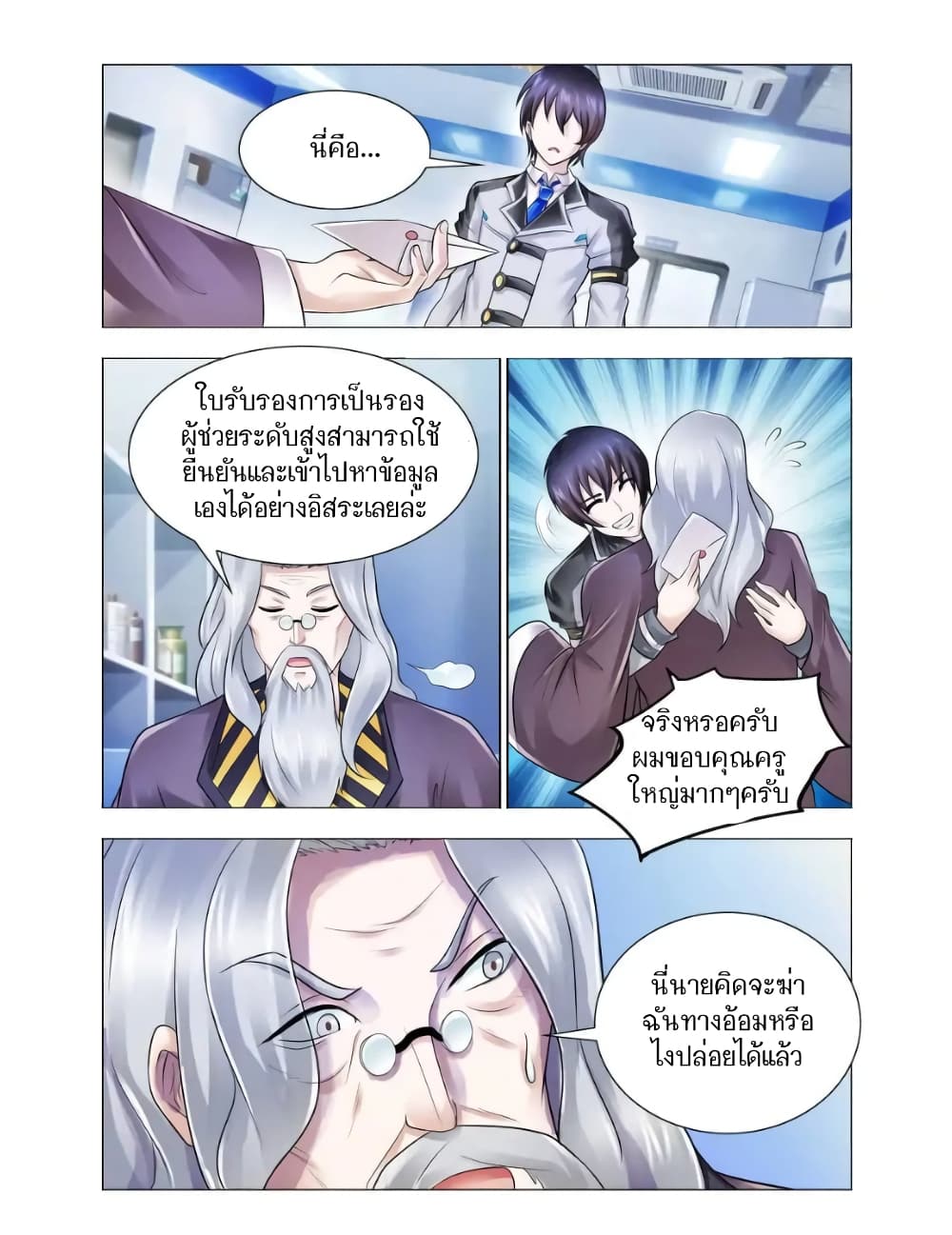 อ่านมังงะใหม่ ก่อนใคร สปีดมังงะ speed-manga.com