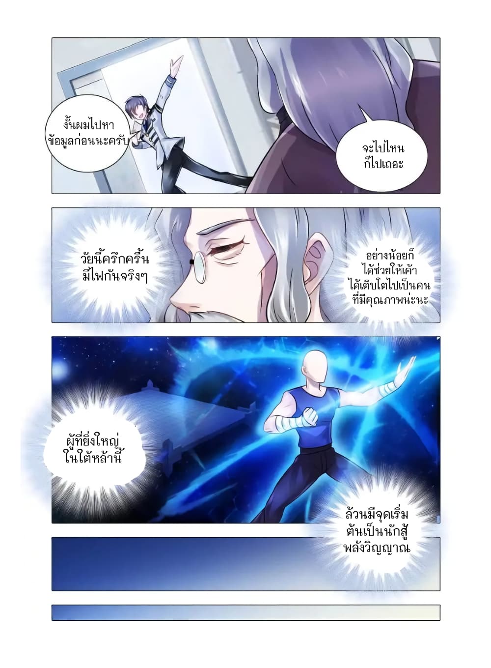 อ่านมังงะใหม่ ก่อนใคร สปีดมังงะ speed-manga.com