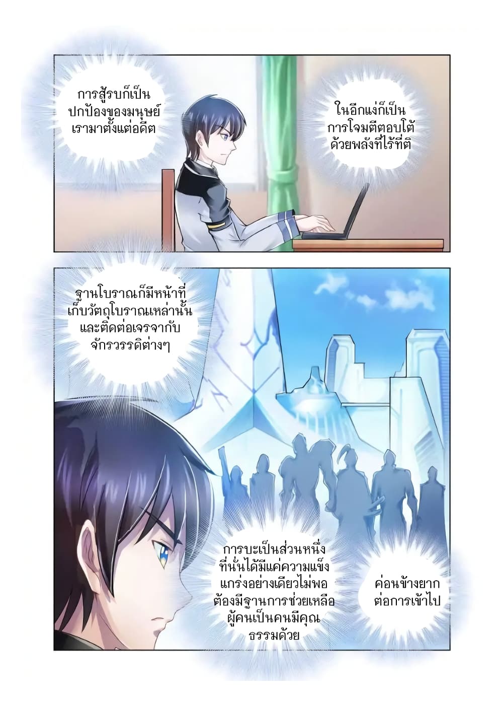 อ่านมังงะใหม่ ก่อนใคร สปีดมังงะ speed-manga.com