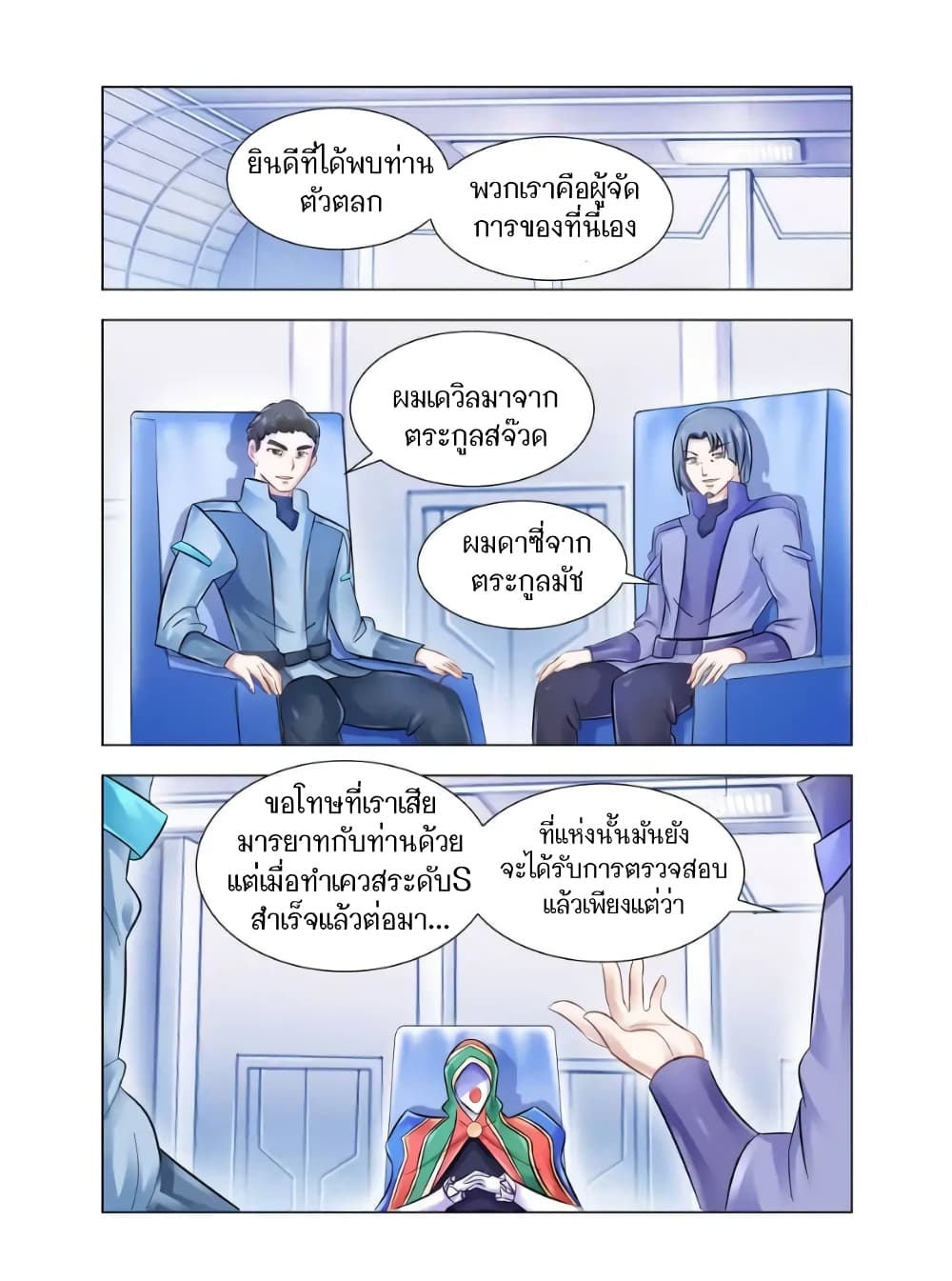 อ่านมังงะใหม่ ก่อนใคร สปีดมังงะ speed-manga.com