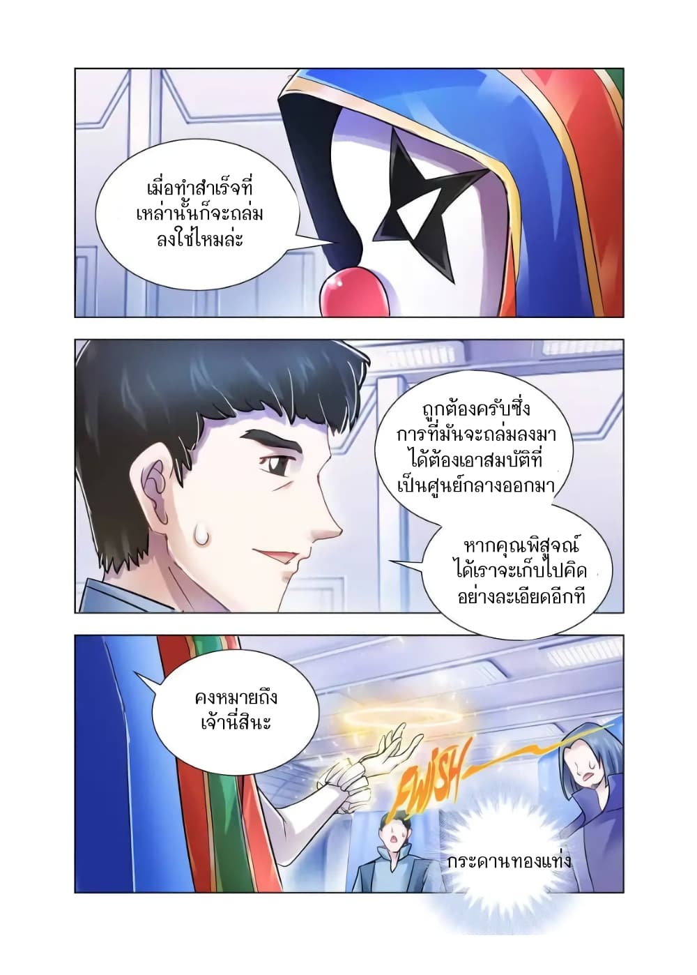 อ่านมังงะใหม่ ก่อนใคร สปีดมังงะ speed-manga.com