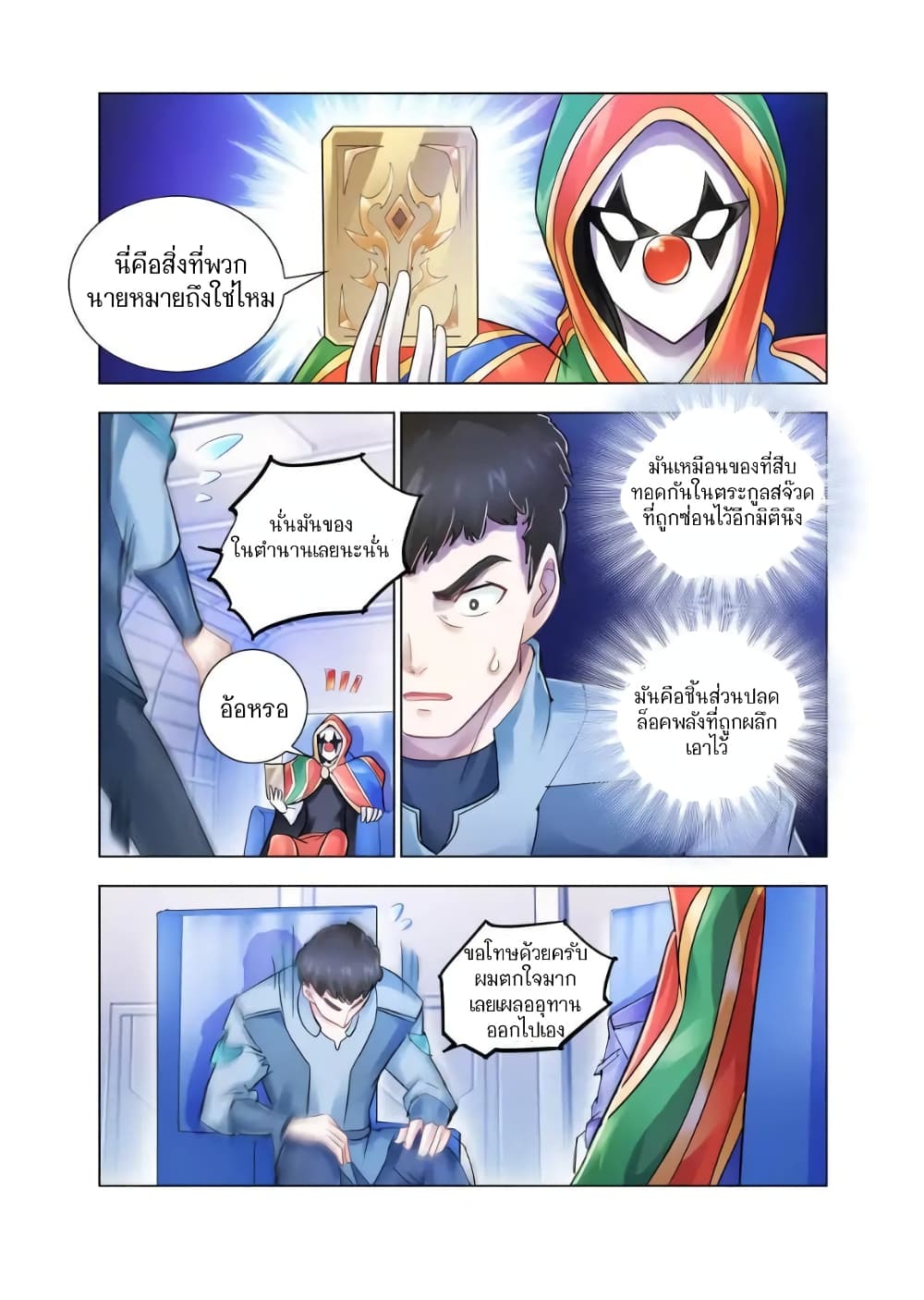 อ่านมังงะใหม่ ก่อนใคร สปีดมังงะ speed-manga.com