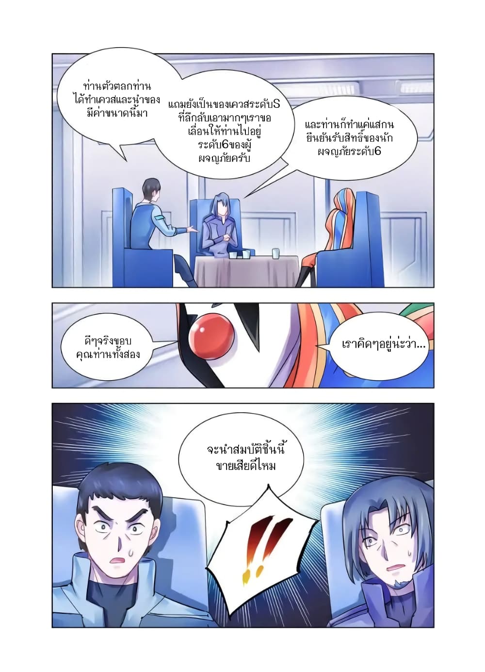 อ่านมังงะใหม่ ก่อนใคร สปีดมังงะ speed-manga.com