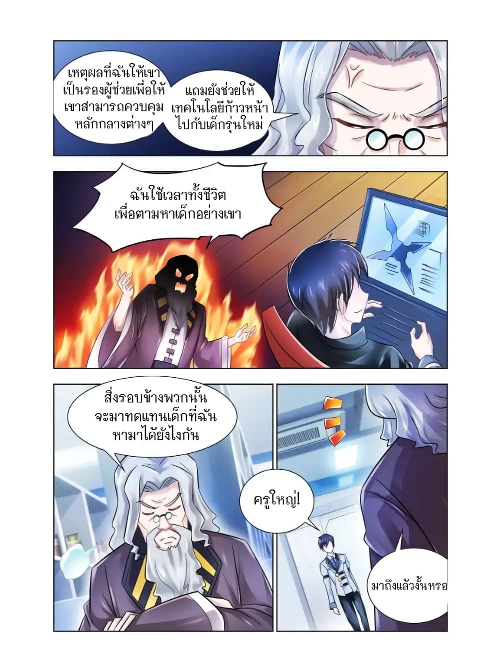 อ่านมังงะใหม่ ก่อนใคร สปีดมังงะ speed-manga.com