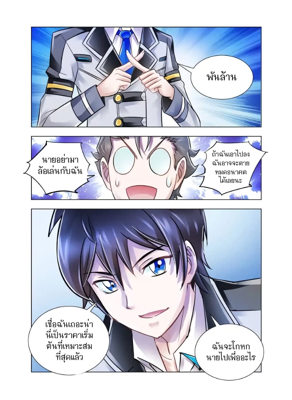 อ่านมังงะใหม่ ก่อนใคร สปีดมังงะ speed-manga.com