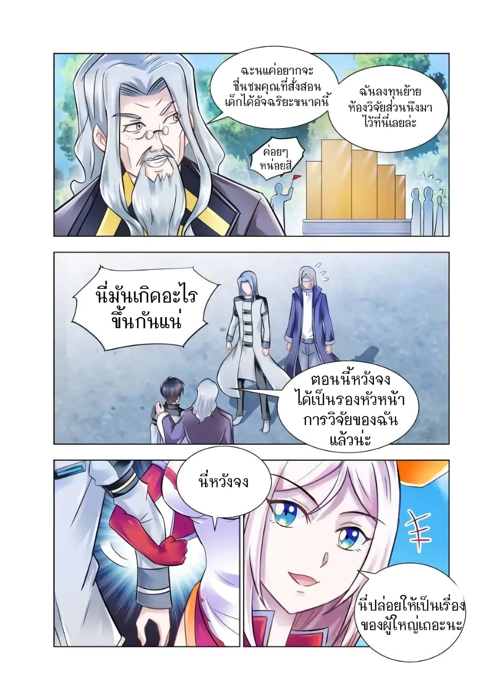 อ่านมังงะใหม่ ก่อนใคร สปีดมังงะ speed-manga.com