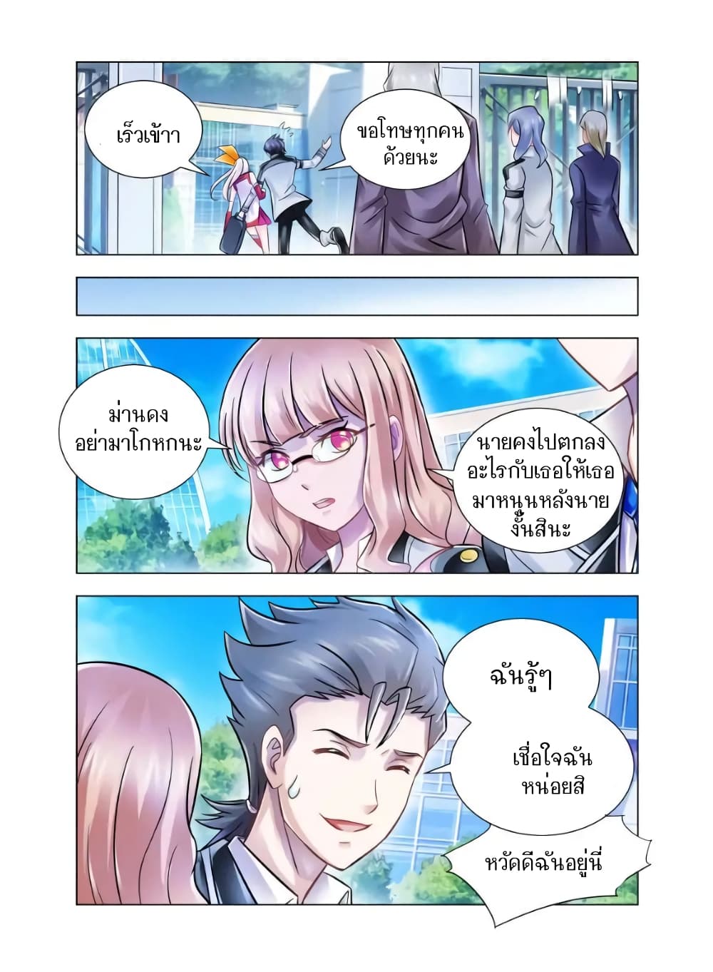 อ่านมังงะใหม่ ก่อนใคร สปีดมังงะ speed-manga.com