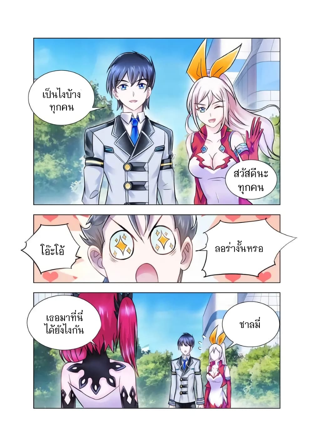 อ่านมังงะใหม่ ก่อนใคร สปีดมังงะ speed-manga.com