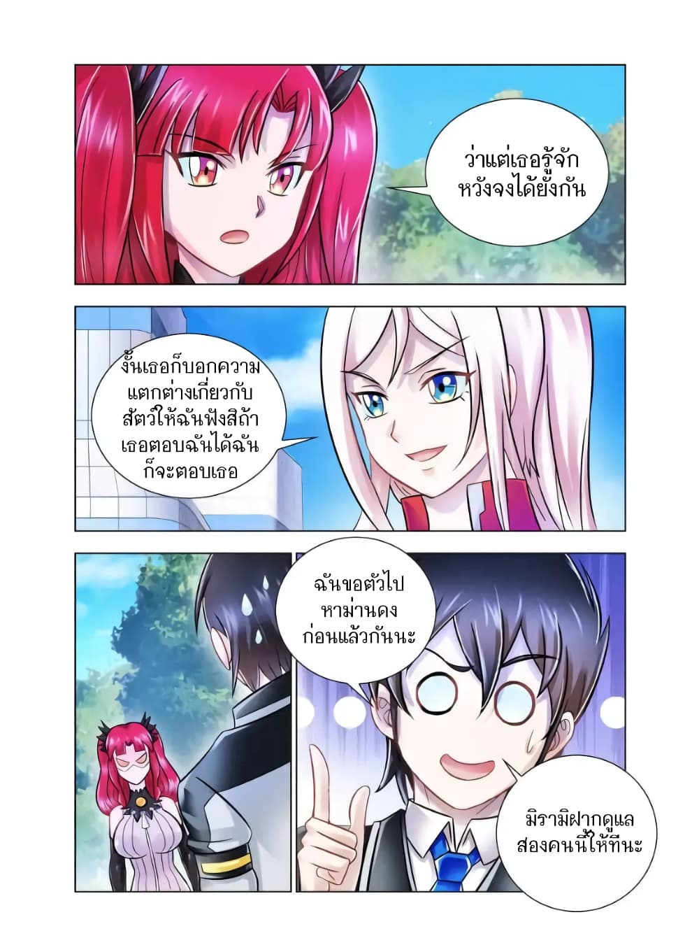 อ่านมังงะใหม่ ก่อนใคร สปีดมังงะ speed-manga.com