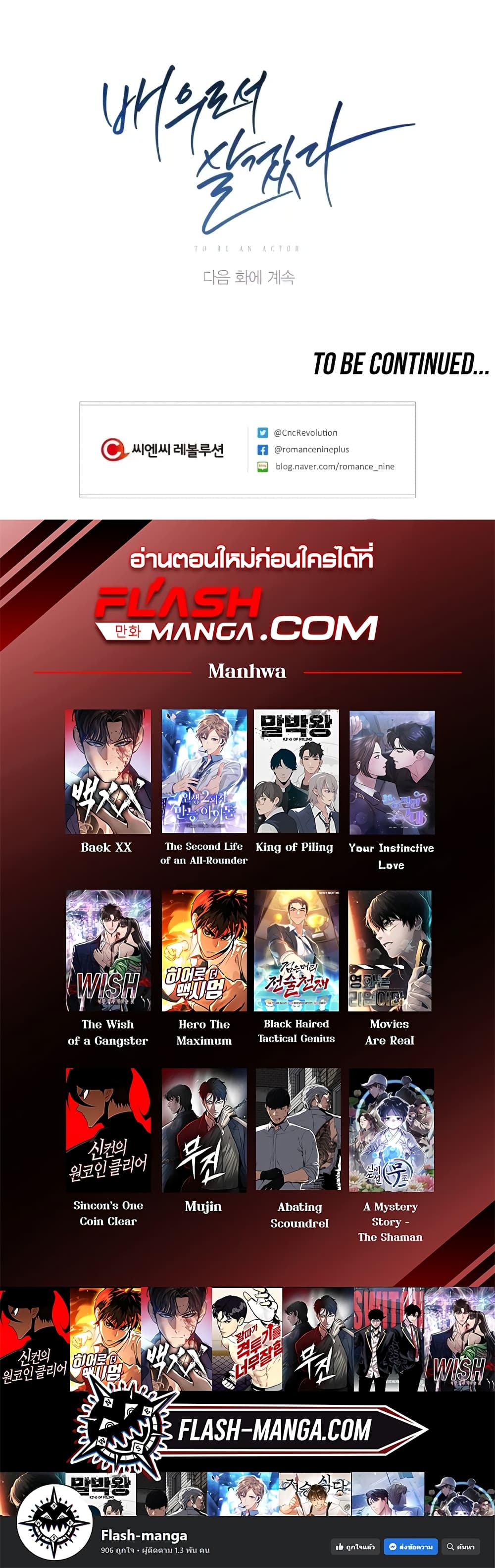 อ่านมังงะใหม่ ก่อนใคร สปีดมังงะ speed-manga.com